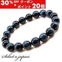 5/1限定【全品30%OFFクーポン×エントリーでP20倍】 AAA ブルータイガーアイ ブレスレット 10mm パワーストーン ブレスレット メンズ 天然石 ...
