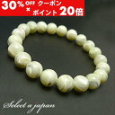 5/1限定【全品30%OFFクーポン×エントリーでP20倍】 マザーオブパール ブレスレット 8mm パワーストーン ブレスレット レディース 天然石 数珠 ア...