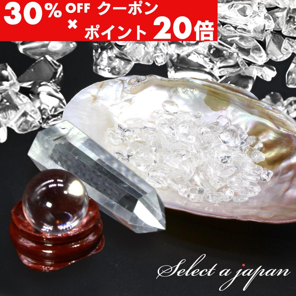 5/1限定【全品30％OFFクーポン×エントリーでP20倍】 「フルコース」 浄化セット 水晶ポイント 水晶 さざれ 水晶玉 皿 さざれ石 台座 水晶玉用台座 癒し ヒーリング 浄化グッズ さざれチップ さざれビーズ さざれ チップ ビーズ 水晶さざれ石