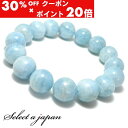 5/1限定【全品30%OFFクーポン×エントリーでP20倍】 天然 アクアマリン ブレスレット 12mm パワーストーン ブレスレット レディース メンズ 天然...
