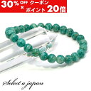 5/1限定【全品30%OFFクーポン×エントリーでP20倍】 アマゾナイト (ロシア産) ブレスレット 6mm パワーストーン ブレスレット メンズ レディース...