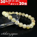 5/1限定【全品30%OFFクーポン×エントリーでP20倍】 ゴールドルチルクォーツ ルチルクォーツ ブレスレット 8mm パワーストーン ブレスレット メンズ...