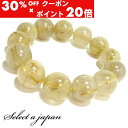 5/1限定【全品30%OFFクーポン×エントリーでP20倍】 ゴールドルチルクォーツ ルチルクォーツ ブレスレット 13mm パワーストーン ブレスレット メン...