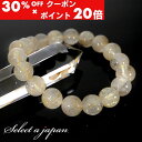 5/1限定【全品30%OFFクーポン×エントリーでP20倍】 ゴールドルチルクォーツ ルチルクォーツ ブレスレット 10mm パワーストーン ブレスレット メン...