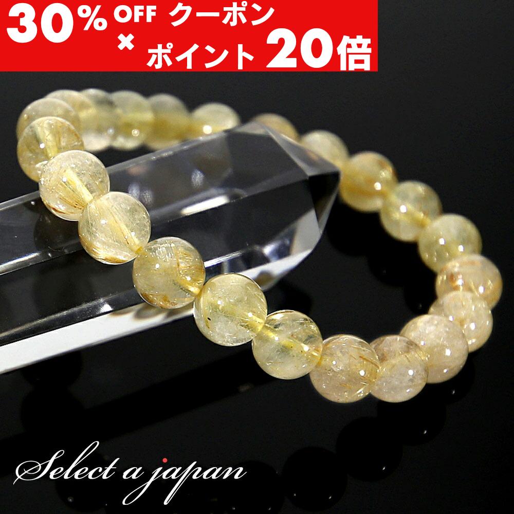 楽天市場】ルチルクォーツ 12mm ブレスレットの通販 楽天市場】ルチルクォーツ 12mm ブレスレットの通販