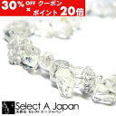 5/1限定【全品30%OFFクーポン×エントリーでP20倍】 水晶 さざれ石 穴あり さざれ 1連 80cm パワーストーン バラ売り 天然石 パワーストーン ...