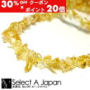 5/1限定【全品30%OFFクーポン×エントリーでP20倍】 シトリン さざれ石 穴あり さざれ 1連 80cm パワーストーン バラ売り 天然石 パワーストー...