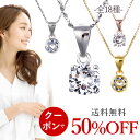 【エントリー&3点購入でP10倍!】 ネックレス レディース シルバー925 ペンダント 一粒 cz シンプル 金属アレルギー対応 ジュエリー アクセサリー S...