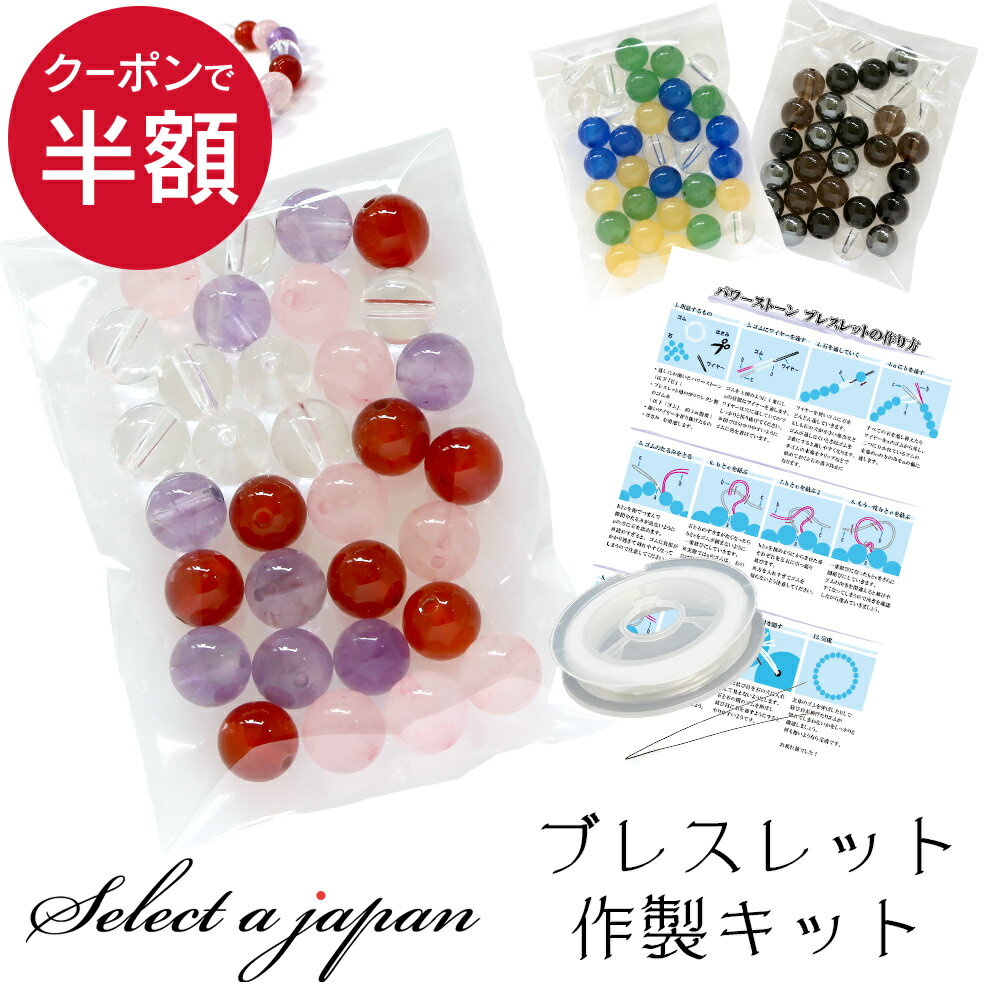 楽天市場】パワーストーン 詰め合わせの通販 楽天市場】パワーストーン 詰め合わせの通販