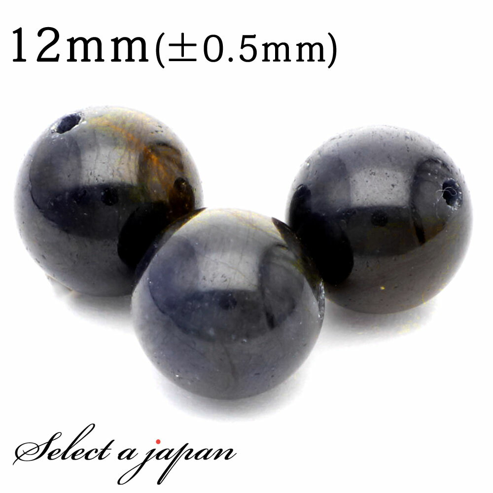 【ほぼ全品P20倍!12月3日19時59分まで】 1粒売り ゴールドシーンサファイア 12mm パワーストーン バラ売り 天然石 パワーストーン ばら売り ビー...