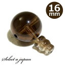 【2時間全品半額クーポン!7月4日20時から21時59分まで】 スモーキークォーツ 16mm Tホール ボサ玉 セット 数珠パーツ 念珠パーツ 親玉 親珠 ボサ...