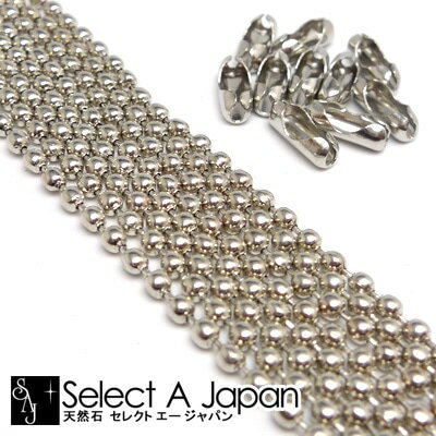 【スーパーSALE！】 2mm玉 ボールチェーン 100cm コネクタ 『10個』 シルバー 銀色 キーホルダー 金具 ハンドメイド アクセサリーパーツ 材料 アクセサリー パーツ ハンドメイドパーツ チェーン チェーンパーツ ペンダント ネックレス キーホルダー用 ロジウム