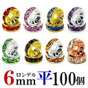 平 ロンデル 6mm 100個 シルバー/ゴールド/ピンクゴールド ハンドメイド アクセサリーパーツ 材料 銀色 金色 アクセサリー パーツ ハンドメイドパーツ...