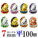平 ロンデル 7mm 100個 シルバー/ゴールド/ピンクゴールド ハンドメイド アクセサリーパーツ 材料 銀色 金色 アクセサリー パーツ ハンドメイドパーツ...