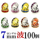 【エントリー&3点購入でP10倍!】 波 ロンデル 7mm 100個 シルバー/ゴールド/ピンクゴールド ハンドメイド アクセサリーパーツ 材料 銀色 金色 ア...