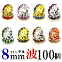波 ロンデル 8mm 100個 シルバー/ゴールド/ピンクゴールド ハンドメイド アクセサリーパーツ 材料 銀色 金色 アクセサリー パーツ ハンドメイドパーツ...