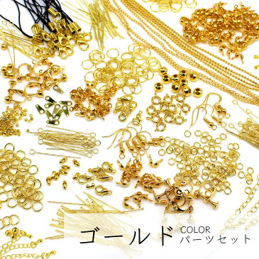 【全品ポイント20倍!】 アクセサリーパーツ セット アクセサリー パーツ セット ハンドメイドパーツ アクセサリーパーツセット ハンドメイド 金具 基礎金具 手芸 材料 作製 手作り 素材 手芸用品 アクセサリー材料 DIY ハンドメイド用