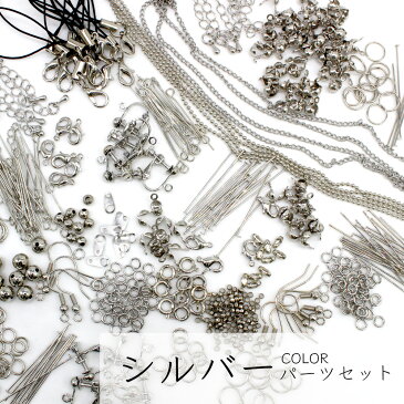 【全品ポイント20倍!】 アクセサリーパーツ セット アクセサリー パーツ セット ハンドメイドパーツ アクセサリーパーツセット ハンドメイド 金具 基礎金具 手芸 材料 作製 手作り 素材 手芸用品 アクセサリー材料 DIY ハンドメイド用