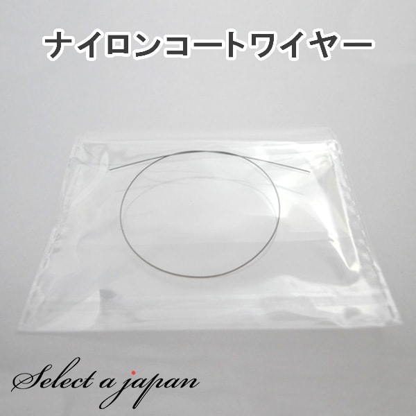 【6月4日20時から4時間限定クーポン 】 ゴム通し用 ナイロンコートワイヤー 0.45mm 0.38mm シルバー 糸通し 0.4mm ハンドメイド アクセサリーパーツ 材料 銀色 アクセサリー パーツ ハンドメイ…