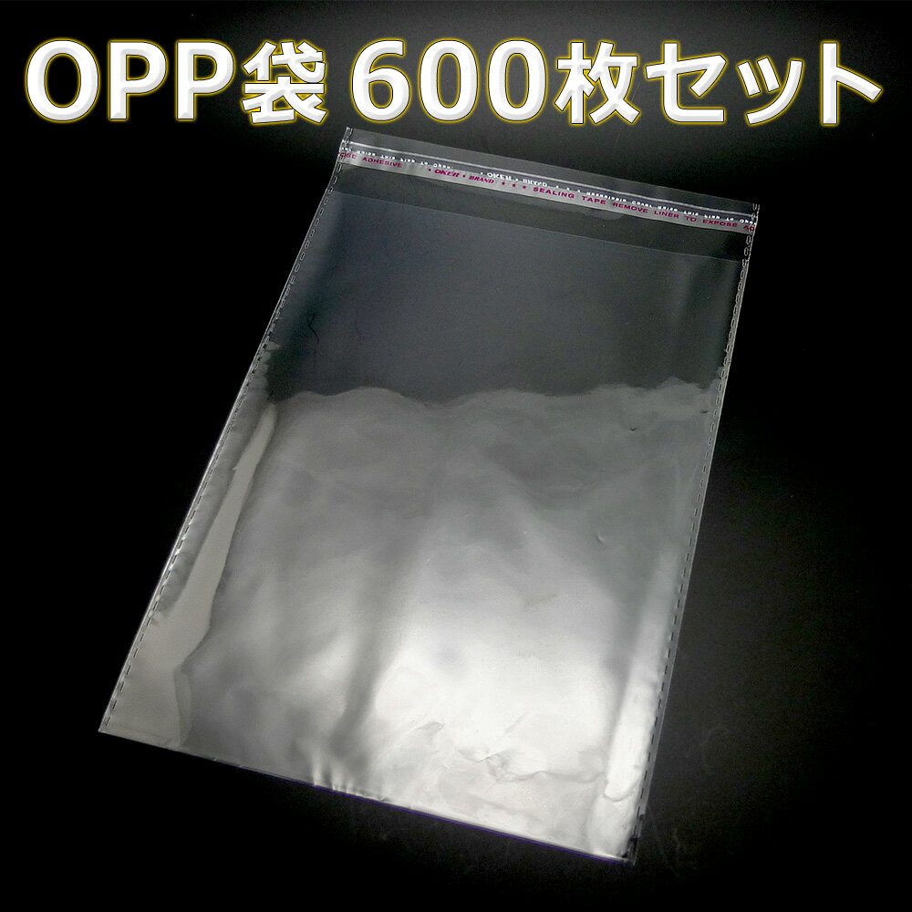 【SALE!】 「送料無料」 『大容量 600枚』 OPP袋 120mm×160mm 透明 ビニール袋 シール付き 業務用 包装 ラッピング マスク入れ マスク...