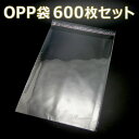 【エントリー&3点購入でP10倍!】 「送料無料」 『大容量 600枚』 OPP袋 120mm×160mm 透明 ビニール袋 シール付き 業務用 包装 ラッピン...