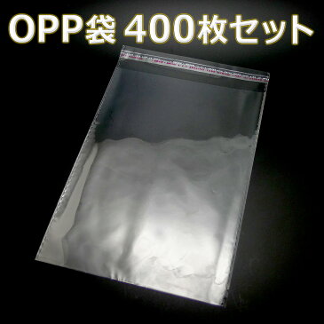 「送料無料」 『大容量 400枚』 OPP袋 148mm×200mm 透明 ビニール袋 シール付き 業務用 包装 ラッピング マスク入れ マスクケース 持ち運び 携帯 OPP シール 袋 ポリ袋 小物入れ 梱包用 梱包材 ラッピング材 保管用 包装材 梱包材 包み