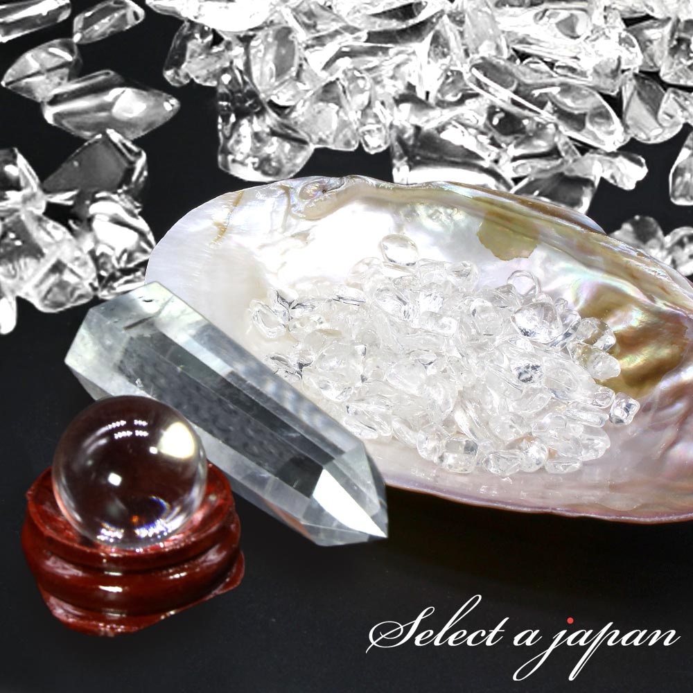 【ほぼ全品P20倍!12月3日19時59分まで】 「フルコース」 浄化セット 水晶ポイント 水晶 さざれ 水晶玉 皿 さざれ石 台座 水晶玉用台座 癒し ヒーリ...