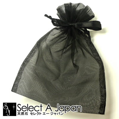 【SALE!】 オーガンジー 巾着袋 ポーチ 240mm×150mm ラッピング ギフト ブラック/黒 シースルー ラッピング材 プレゼント ギフトバッグ 梱包...