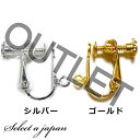 『10個』 「アウトレット」 イヤリング パーツ ゴールド シルバー カン付 イヤリングパーツ ハンドメイド アクセサリーパーツ 金色 銀色 アクセサリー イヤ...