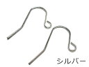 【ほぼ全品P20倍！5月6日まで】 『10個』 U字フック ピアス パーツ シルバー ゴールド ハンドメイド アクセサリーパーツ 材料 銀色 金色 アクセサリー ピアスパーツ ハンドメイドパーツ フックパーツ フックピアス フック式 フックタイプ カン付 ロジウム 手芸 作製 作成