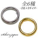 『100個』 ステンレス 丸カン マルカン シルバー ゴールド アクセサリーパーツ 材料 銀色 金色 アクセサリー パーツ ハンドメイドパーツ カン類 ロジウム...