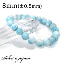 【全品半額クーポン!21時59分まで】 ラリマー ブレスレット 8mm パワーストーン ブレスレット レディース メンズ 天然石 数珠 アクセサリー メンズブレ...