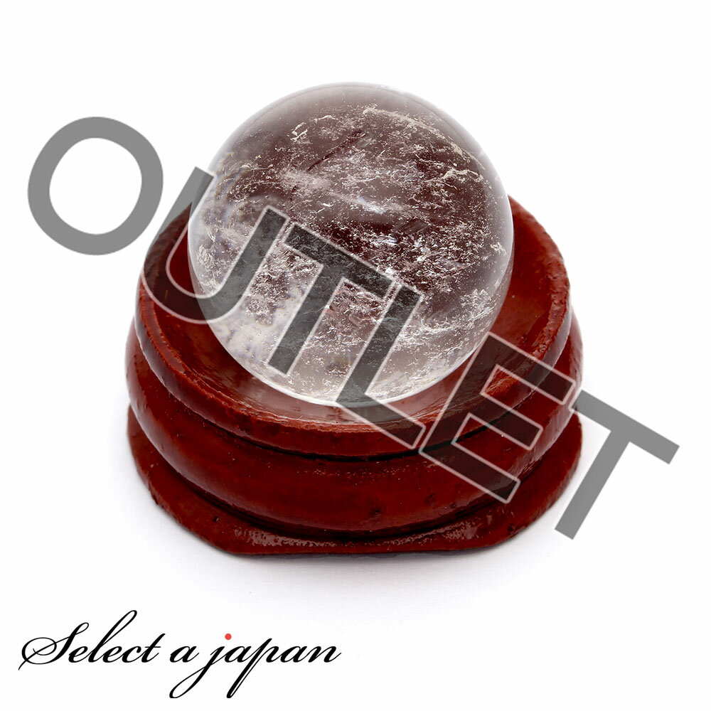 【ほぼ全品P20倍!12月3日19時59分まで】 「アウトレット」 水晶玉 台座付き パワーストーン 天然石 水晶 本水晶 浄化グッズ 丸玉 台座 浄化用 クォ...