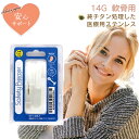 【マラソンSALE！】 ピアッサー 14G 軟骨用 1個 片耳用 純チタン処理した医療用ステンレス サージカルステンレス セイフティピアッサー 金属アレルギー対応 軟骨用ピアッサー ファーストピアス ピアス 穴開け 穴あけ 14ゲージ つけっぱなし シャンパンゴールド