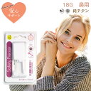 【エントリー&3点購入でP10倍!】 ピアッサー 18G 鼻用 1個 純チタン セイフティピアッサー 金属アレルギー対応 ピアサー 鼻用ピアッサー ファーストピ...