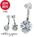 【SALE!】 ボディピアス 14G バナナバーベル カーブバーベル 立爪ストーン付 軟骨 ピアス ボディピ サージカルステンレス 14ゲージ つけっぱなし ト...