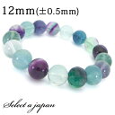 フローライト ブレスレット 12mm パワーストーン ブレスレット レディース 天然石 数珠 アクセサリー メンズブレスレット レディースブレスレット パワーストーンブレスレット 天然石ブレスレット 女性用 グリーン 緑色 パープル 紫