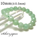 64面カット アベンチュリン ブレスレット 10mm パワーストーン ブレスレット メンズ レディース 天然石 数珠 アクセサリー メンズブレスレット レディースブレスレット パワーストーンブレスレット 天然石ブレスレット 男性用 女性用 グリーン 緑色 癒し カット