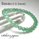 【SALE!】 64面カット アベンチュリン ブレスレット 6mm パワーストーン ブレスレット レディース メンズ 天然石 数珠 アクセサリー メンズブレスレ...