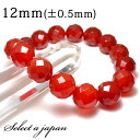 64面カット カーネリアン ブレスレット 12mm パワーストーン ブレスレット レディース 天然石 数珠 アクセサリー メンズブレスレット レディースブレスレット パワーストーンブレスレット 天然石ブレスレット 女性用 赤瑪瑙 レッド 赤 子宝 7月 誕生石
