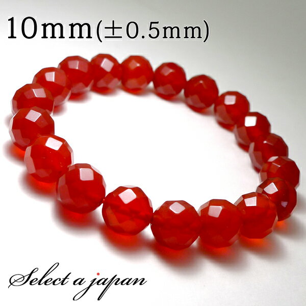 【SALE!】 64面カット カーネリアン ブレスレット 10mm パワーストーン ブレスレット レディース 天然石 数珠 アクセサリー メンズブレスレット レ...