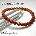 【全品半額クーポン!21時59分まで】 64面カット ゴールドストーン ブレスレット 6mm パワーストーン ブレスレット メンズ レディース 数珠 アクセサリ...