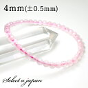 64面カット ローズクォーツ ブレスレット 4mm パワーストーン ブレスレット レディース 天然石 数珠 アクセサリー レディースブレスレット パワーストーンブレスレット 天然石ブレスレット 女性用 ローズクオーツ ピンク 恋愛運 カット