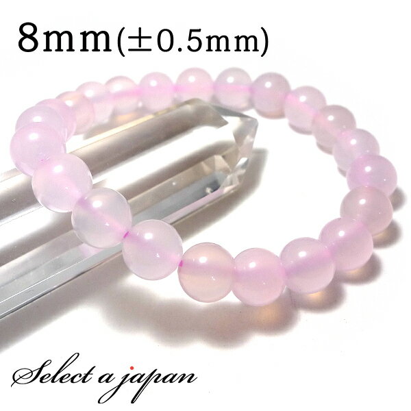 8mm 天然色 ペルー産 ピンクカルサイト（方解石）ブレスレット