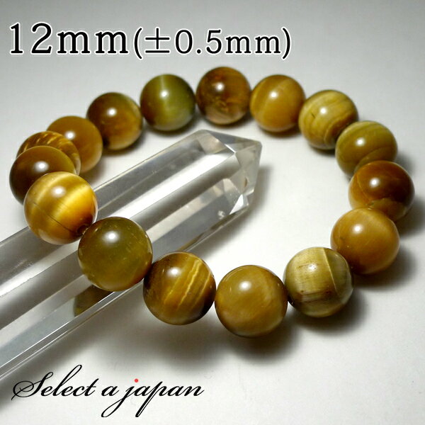 【12月4日20時から4時間限定クーポン!】 ゴールデン タイガーアイ ブレスレット 12mm パワーストーン ブレスレット メンズ レディース 天然石 数珠 ...