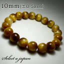 【6月4日20時から4時間限定クーポン!】 ゴールデン タイガーアイ ブレスレット 10mm パワーストーン ブレスレット メンズ レディース 天然石 数珠 アクセサリー メンズブレスレット パワーストーンブレスレット 天然石ブレスレット 男性用 厄除け 金運 仕事運 勝負運 ゴール