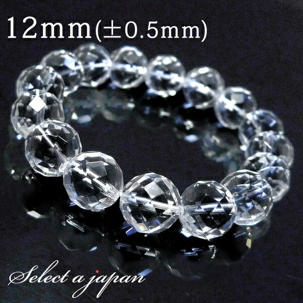64面カット 水晶 ブレスレット 12mmブレスレット パワーストーン ブレスレット メンズ レディース 天然石 数珠 アクセサリー メンズブレスレット レディ...