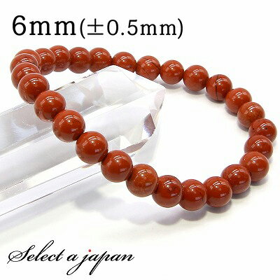 【SALE!】 レッド ジャスパー ブレスレット 6mm パワーストーン ブレスレット レディース メンズ 天然石 数珠 アクセサリー メンズブレスレット レデ...