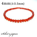 【SALE!】 カーネリアン ブレスレット 4mm パワーストーン ブレスレット レディース メンズ 天然石 数珠 アクセサリー メンズブレスレット レディース...