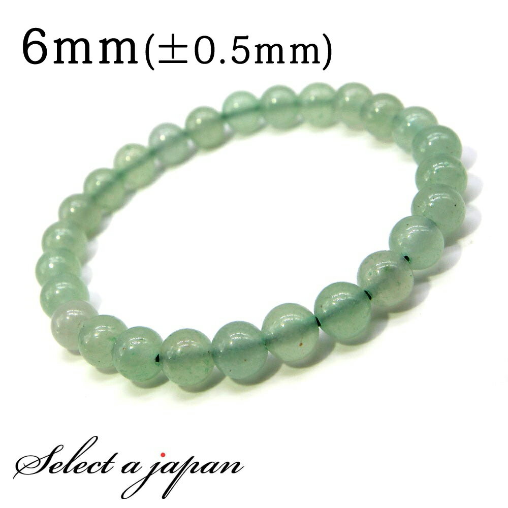 【12月4日20時から4時間限定クーポン!】 アベンチュリン ブレスレット 6mm パワーストーン ブレスレット レディース メンズ 天然石 数珠 アクセサリー...